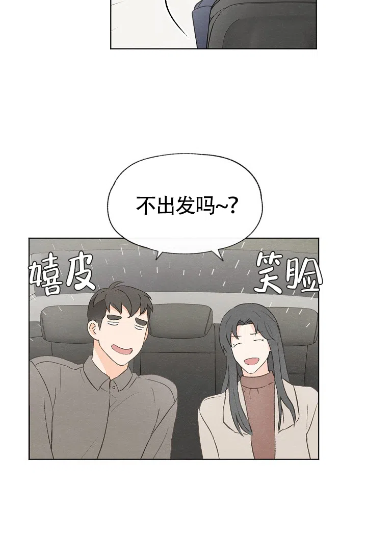 爱憎缺乏 第58话 第24页