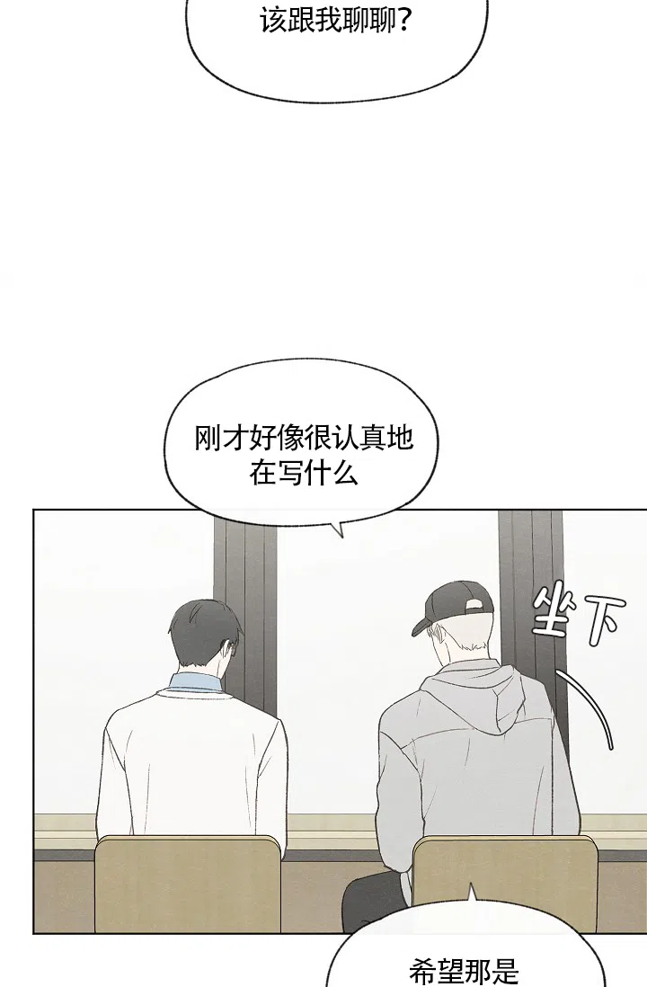 爱憎缺乏 第58话 第7页
