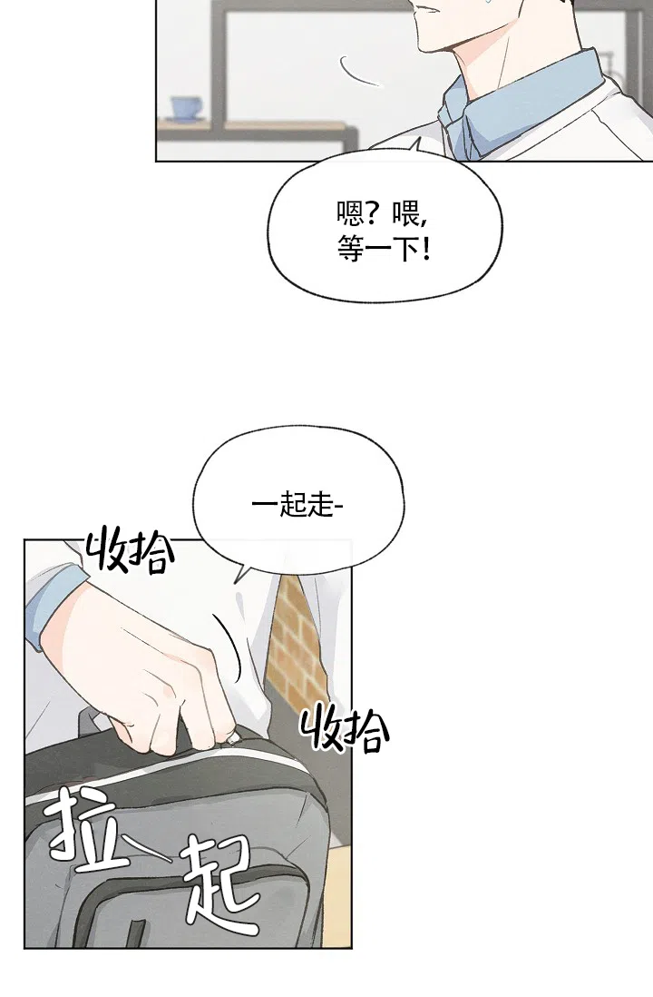 爱憎缺乏 第58话 第17页