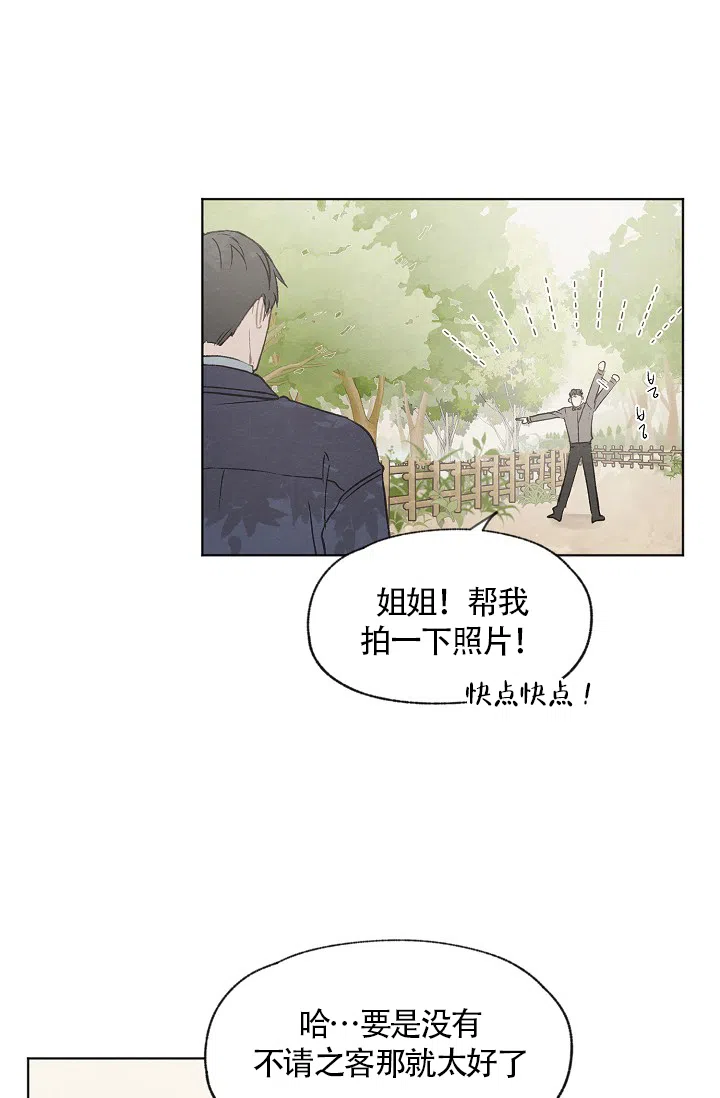 爱憎缺乏 第59话 第9页
