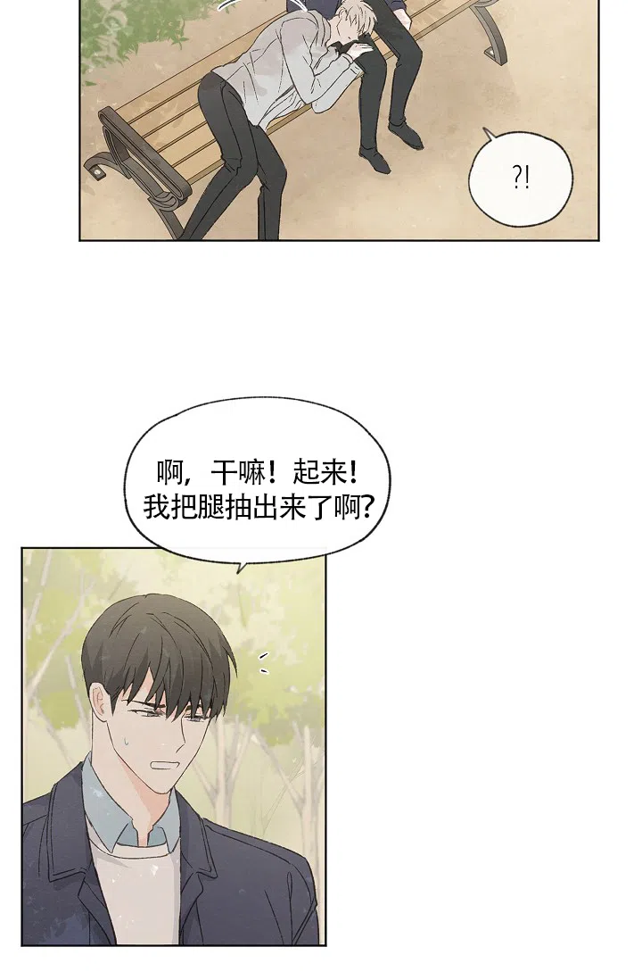 爱憎缺乏 第59话 第19页