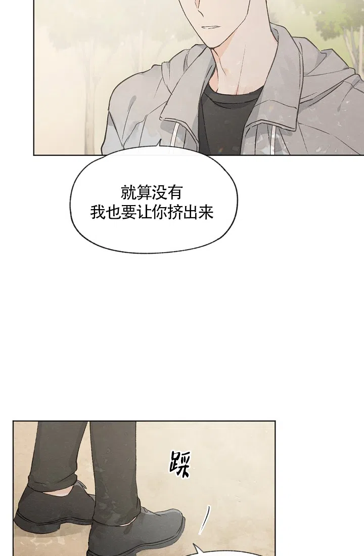 爱憎缺乏 第59话 第27页