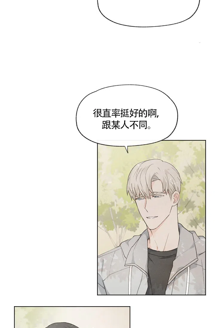 爱憎缺乏 第59话 第7页