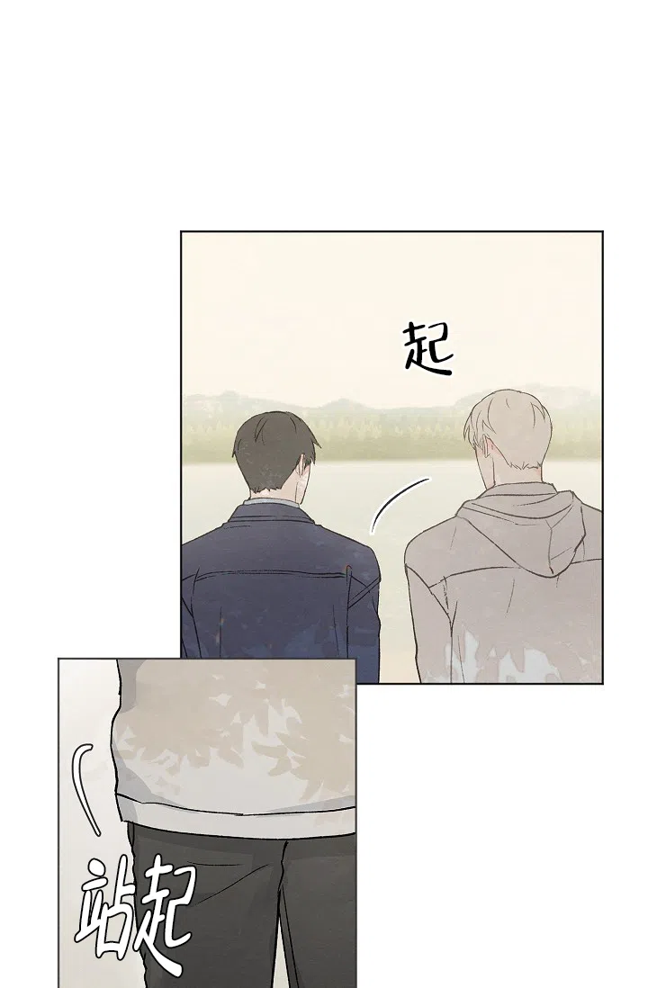 爱憎缺乏 第59话 第23页
