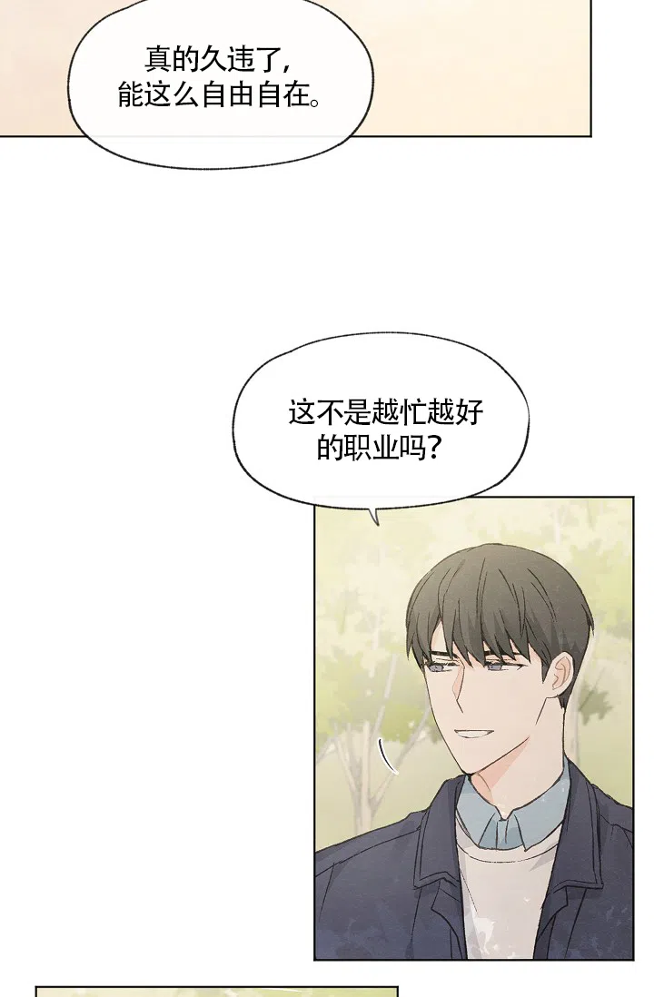 爱憎缺乏 第59话 第17页
