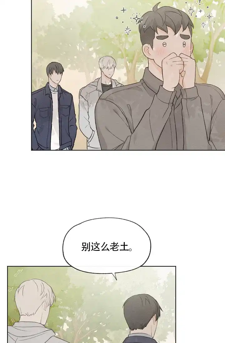 爱憎缺乏 第59话 第2页