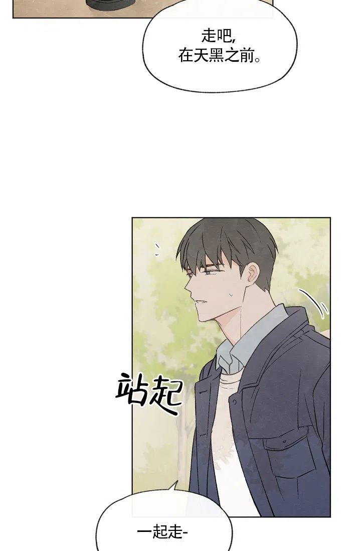 爱憎缺乏 第59话 第28页