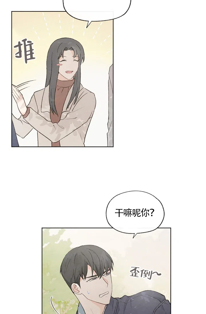 爱憎缺乏 第59话 第4页