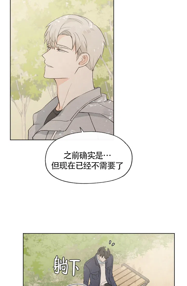 爱憎缺乏 第59话 第18页