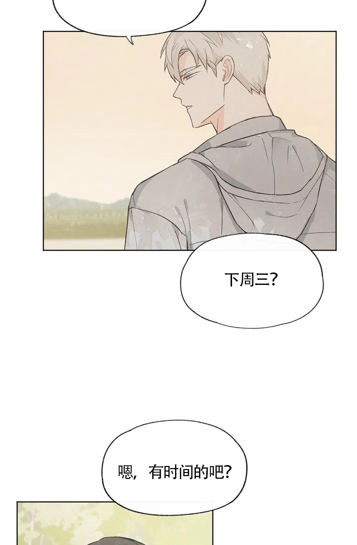 爱憎缺乏 第59话 第25页