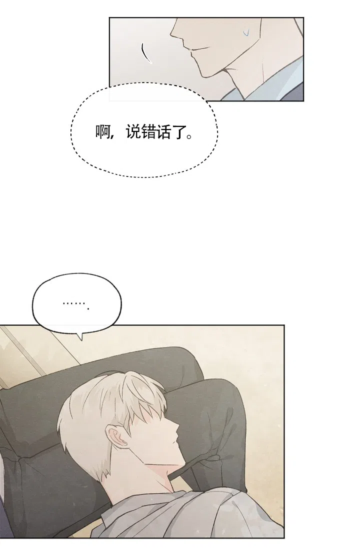 爱憎缺乏 第59话 第22页