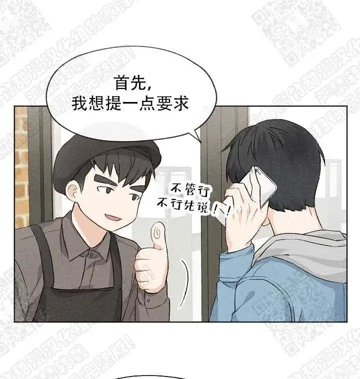 爱憎缺乏 第6话 第18页