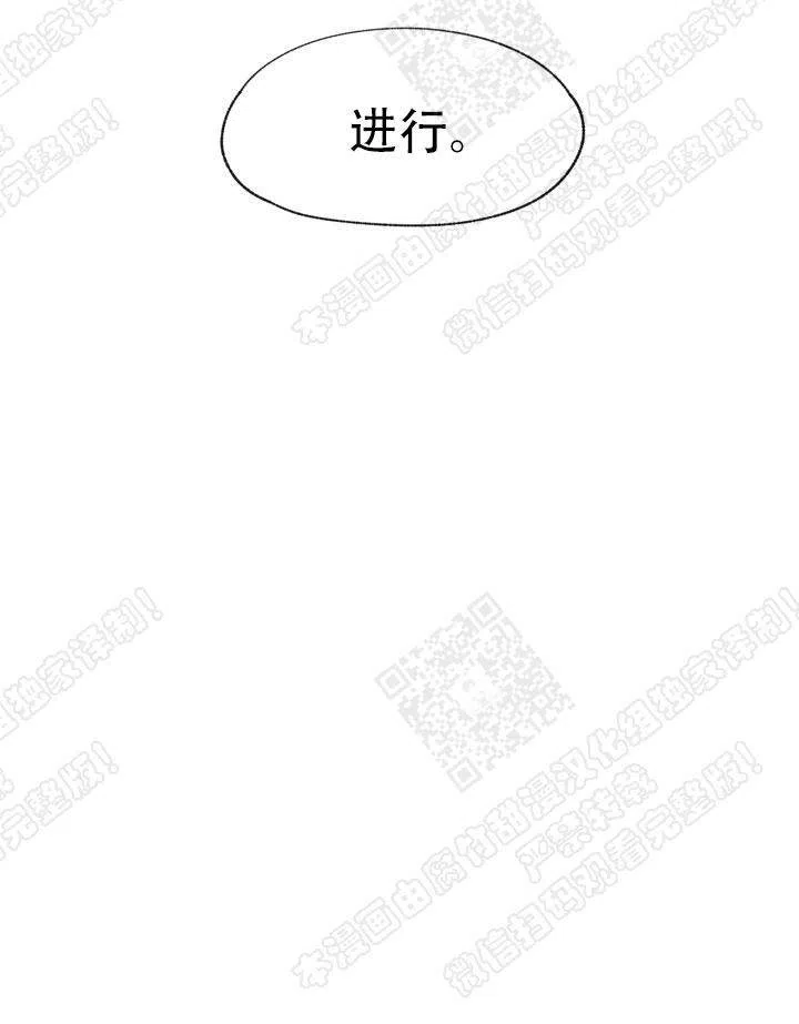 爱憎缺乏 第6话 第25页