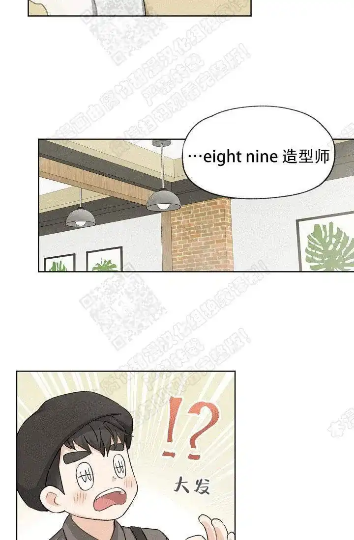 爱憎缺乏 第6话 第5页