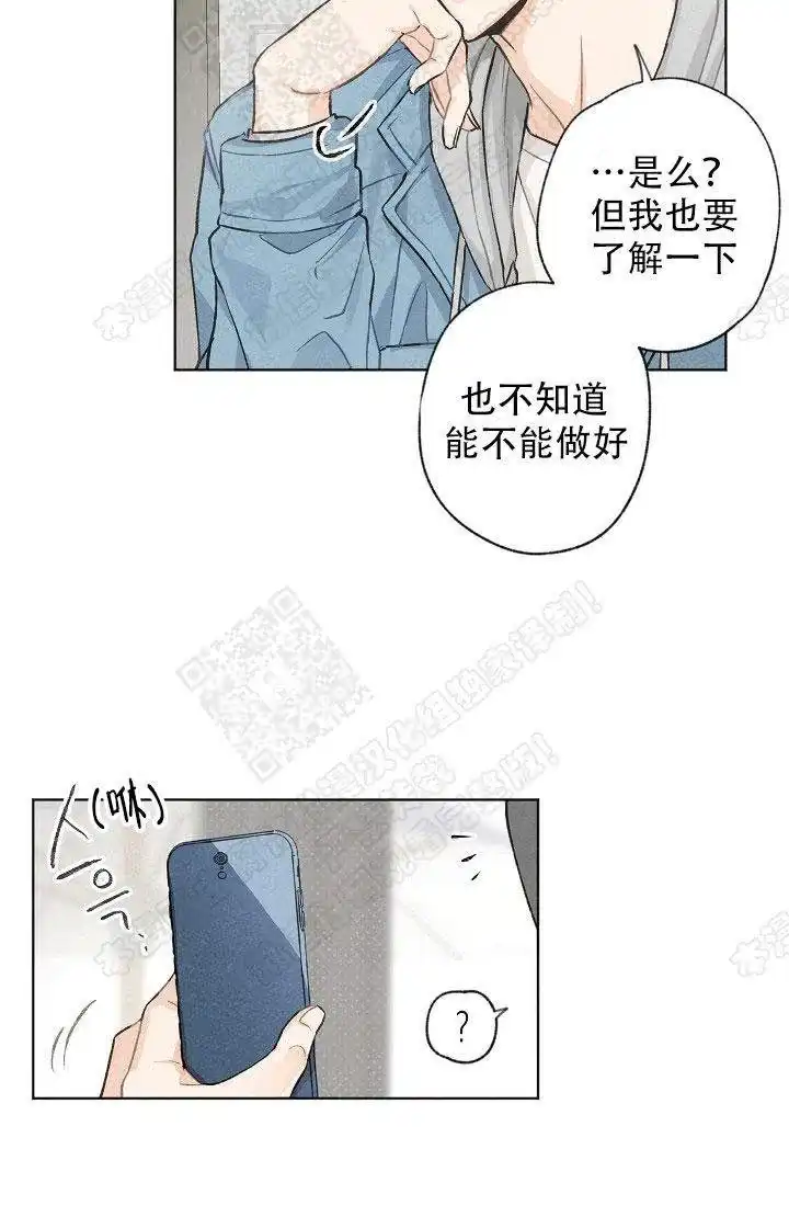 爱憎缺乏 第6话 第12页