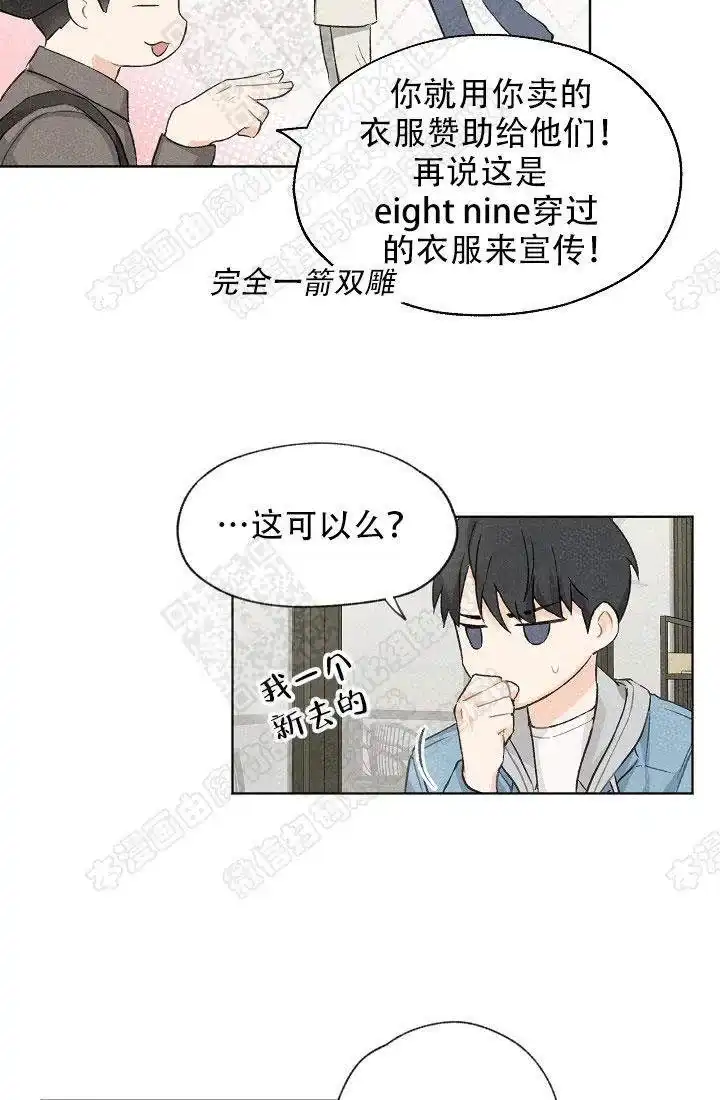 爱憎缺乏 第6话 第10页