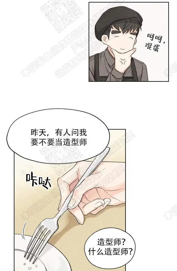 爱憎缺乏 第6话 第4页