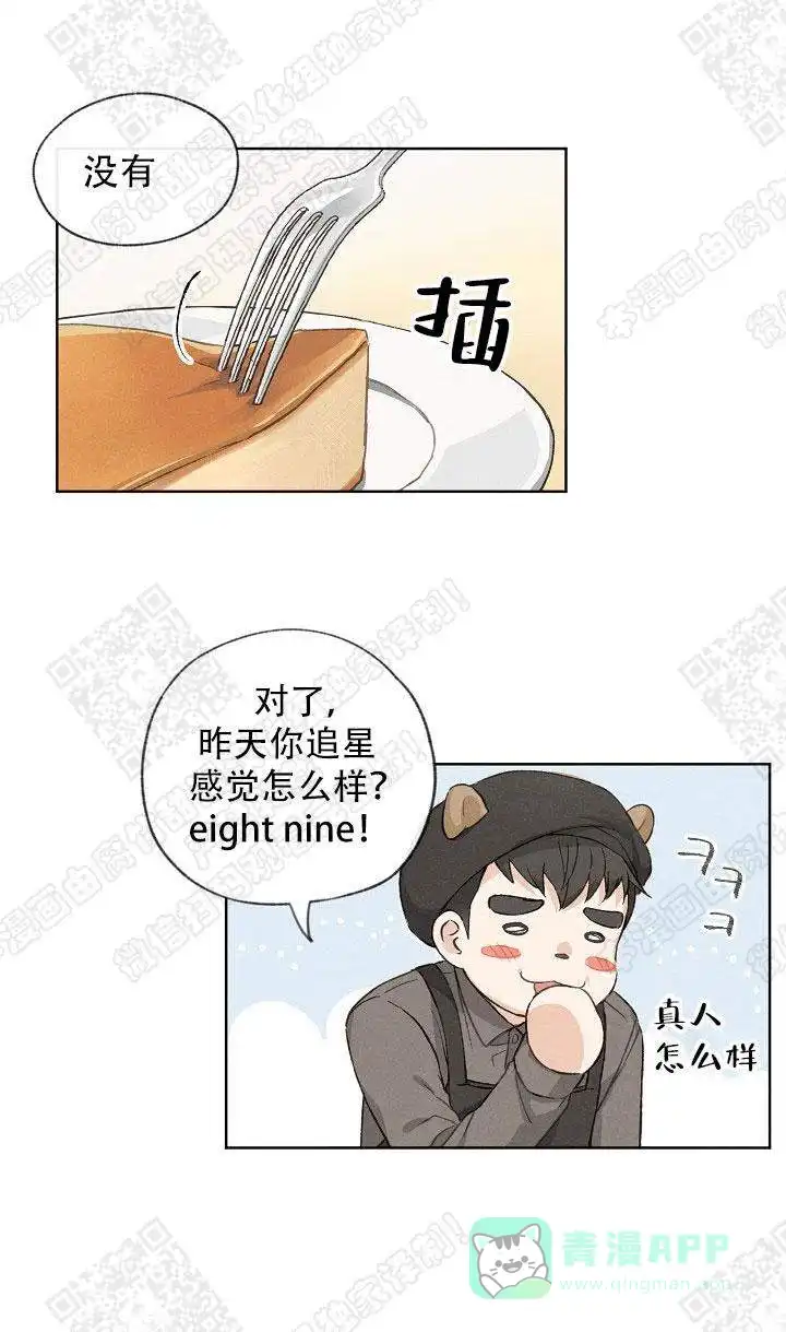 爱憎缺乏 第6话 第1页