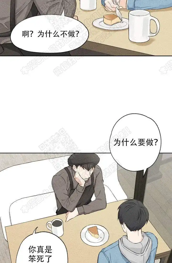 爱憎缺乏 第6话 第7页