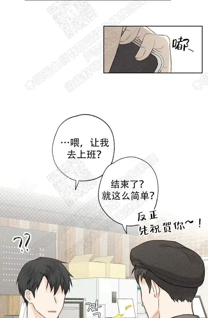 爱憎缺乏 第6话 第22页