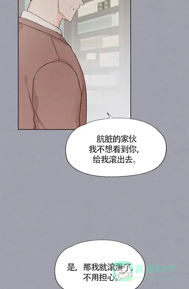 爱憎缺乏 第60话 第11页