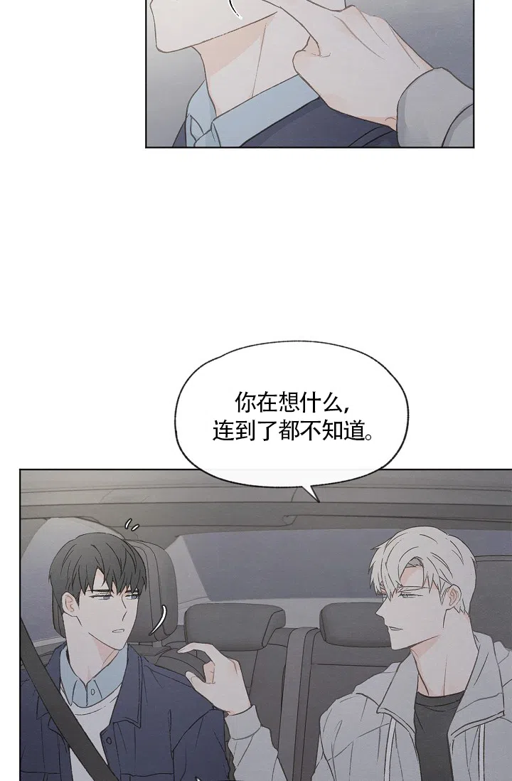 爱憎缺乏 第60话 第14页