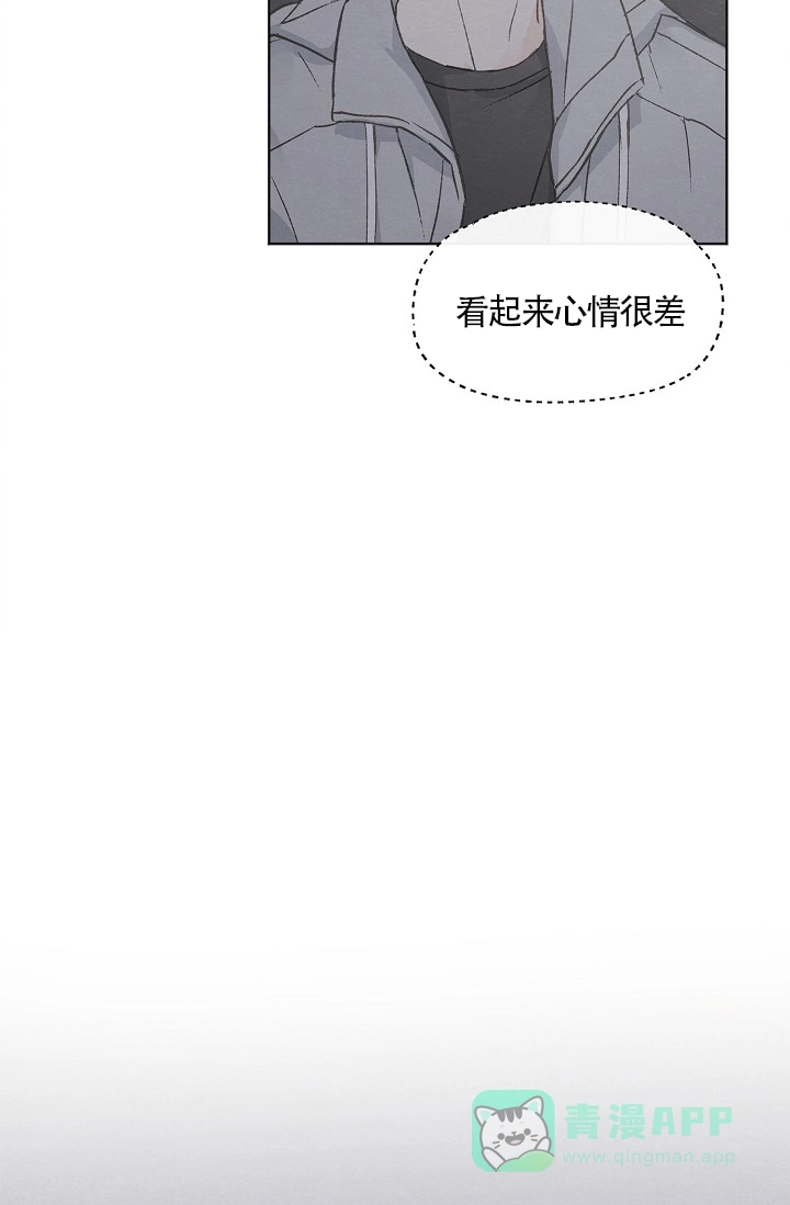 爱憎缺乏 第60话 第6页