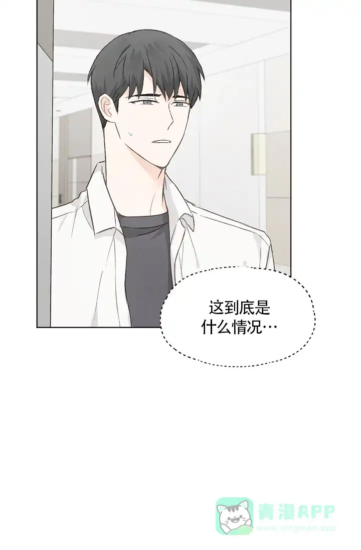 爱憎缺乏 第60话 第26页