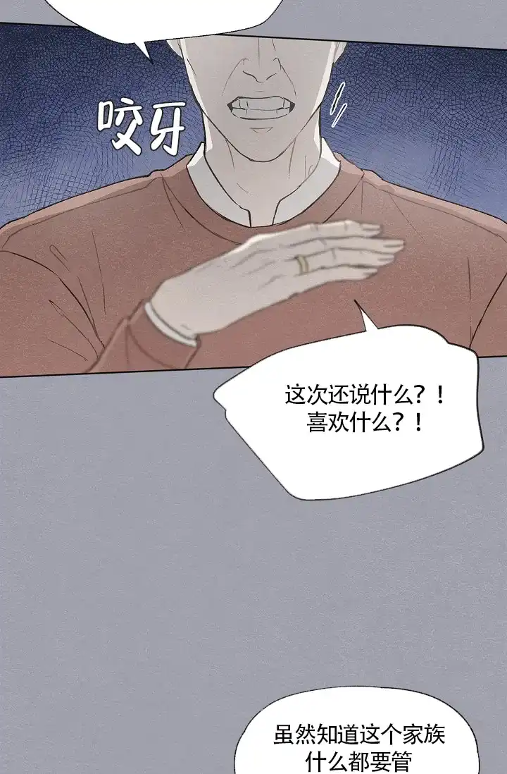 爱憎缺乏 第60话 第9页