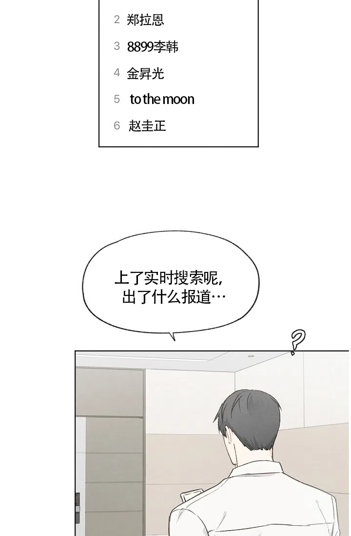 爱憎缺乏 第60话 第20页