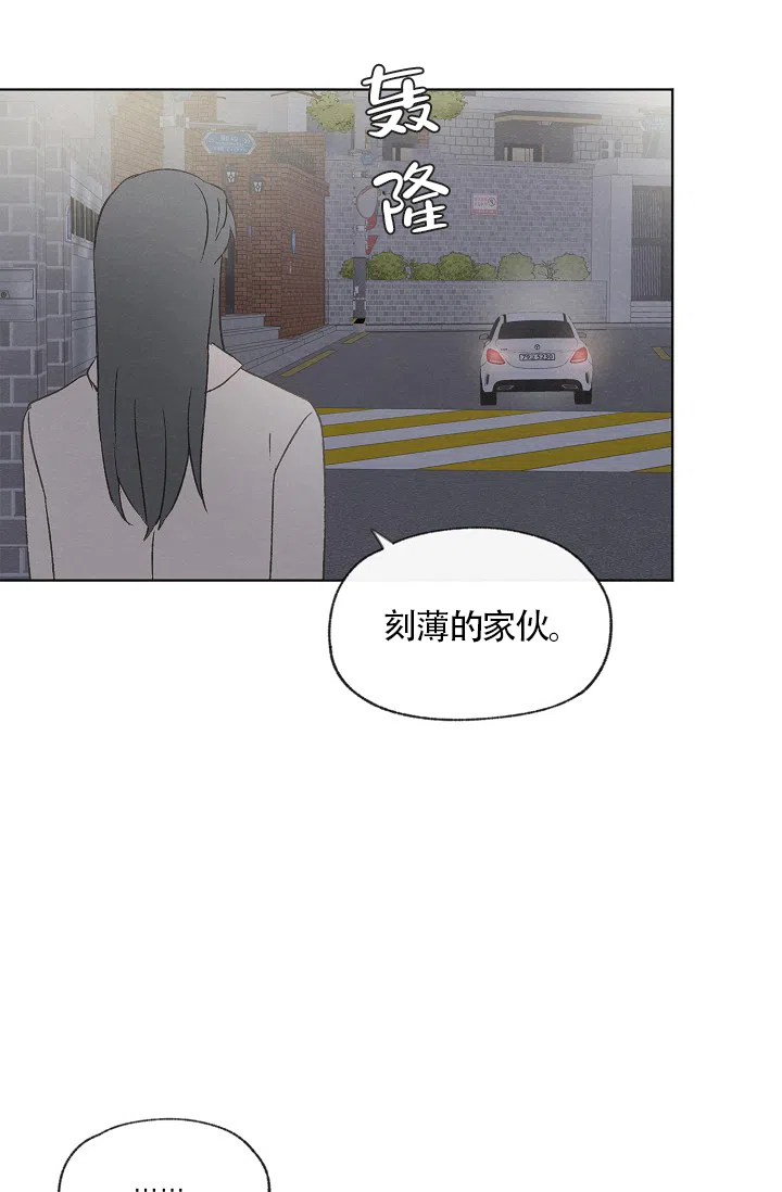 爱憎缺乏 第60话 第4页