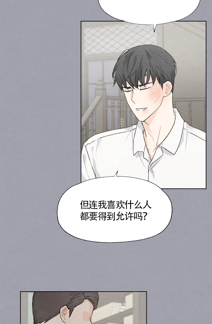 爱憎缺乏 第60话 第10页
