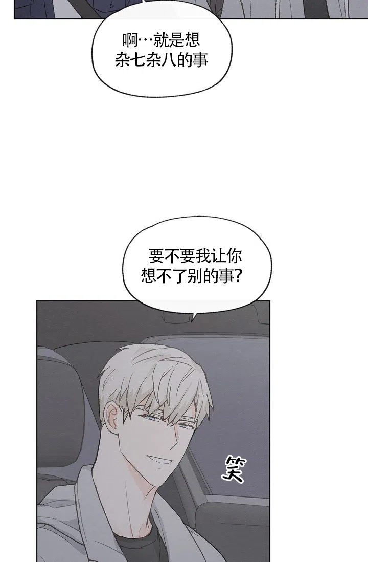 爱憎缺乏 第60话 第15页