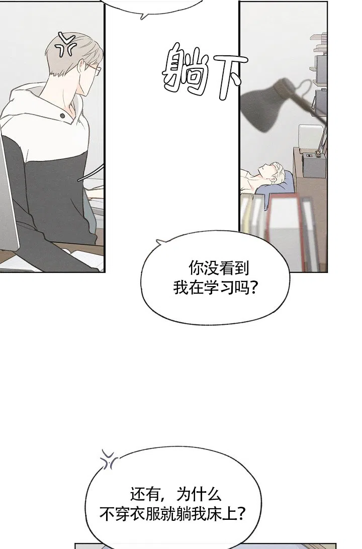 爱憎缺乏 第61话 第30页