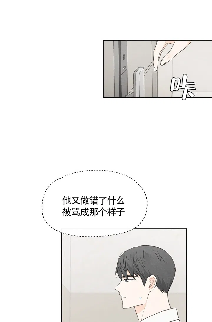 爱憎缺乏 第61话 第10页