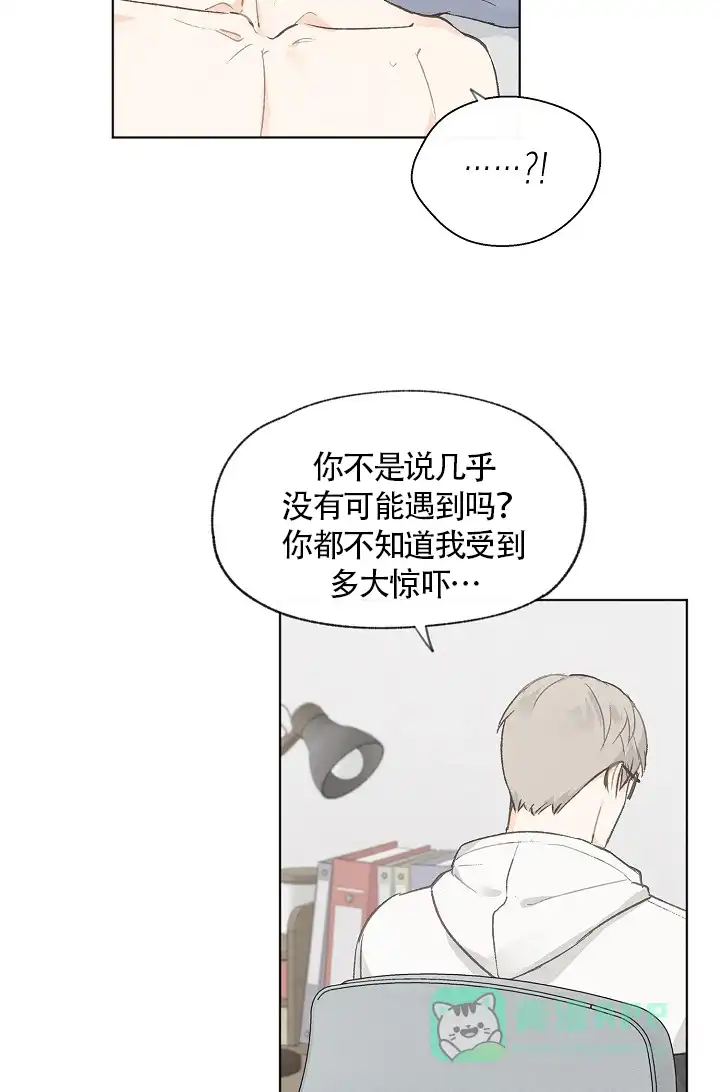 爱憎缺乏 第61话 第36页