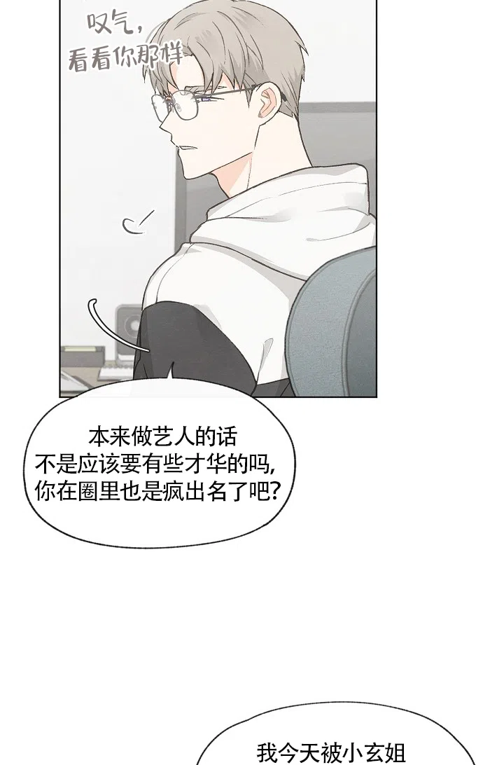 爱憎缺乏 第61话 第32页