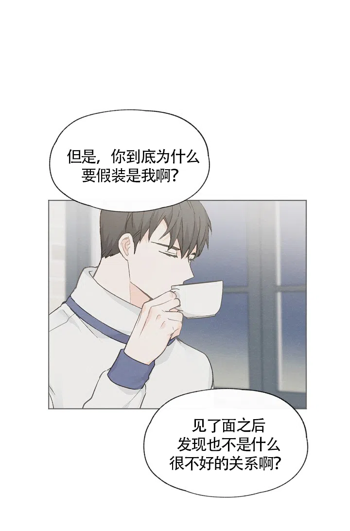 爱憎缺乏 第61话 第40页