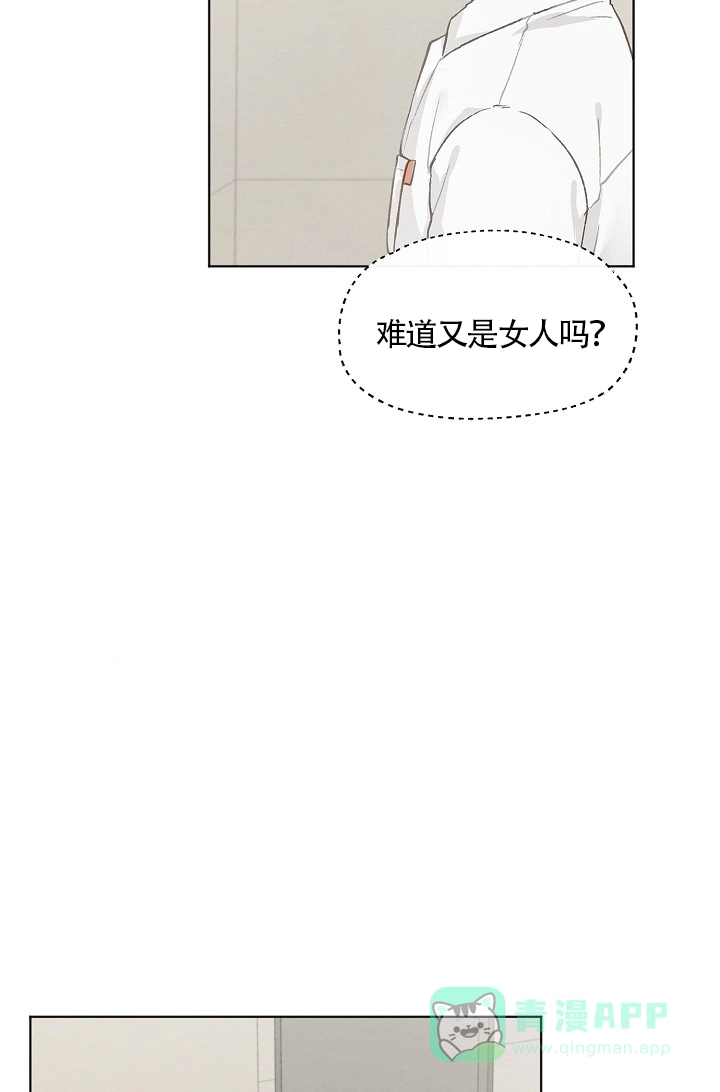 爱憎缺乏 第61话 第11页