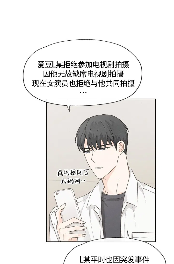 爱憎缺乏 第61话 第13页