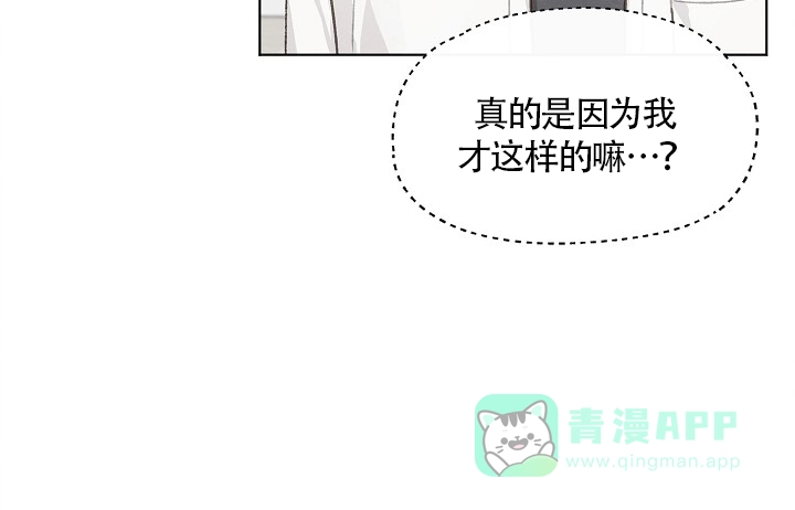 爱憎缺乏 第61话 第26页