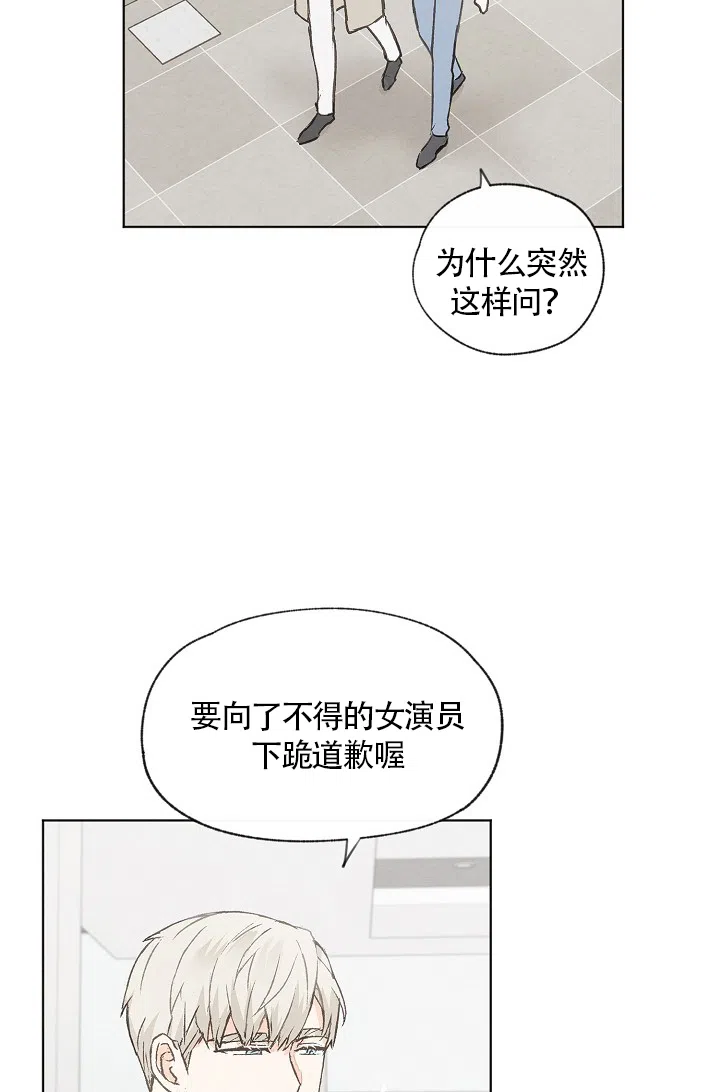 爱憎缺乏 第61话 第24页