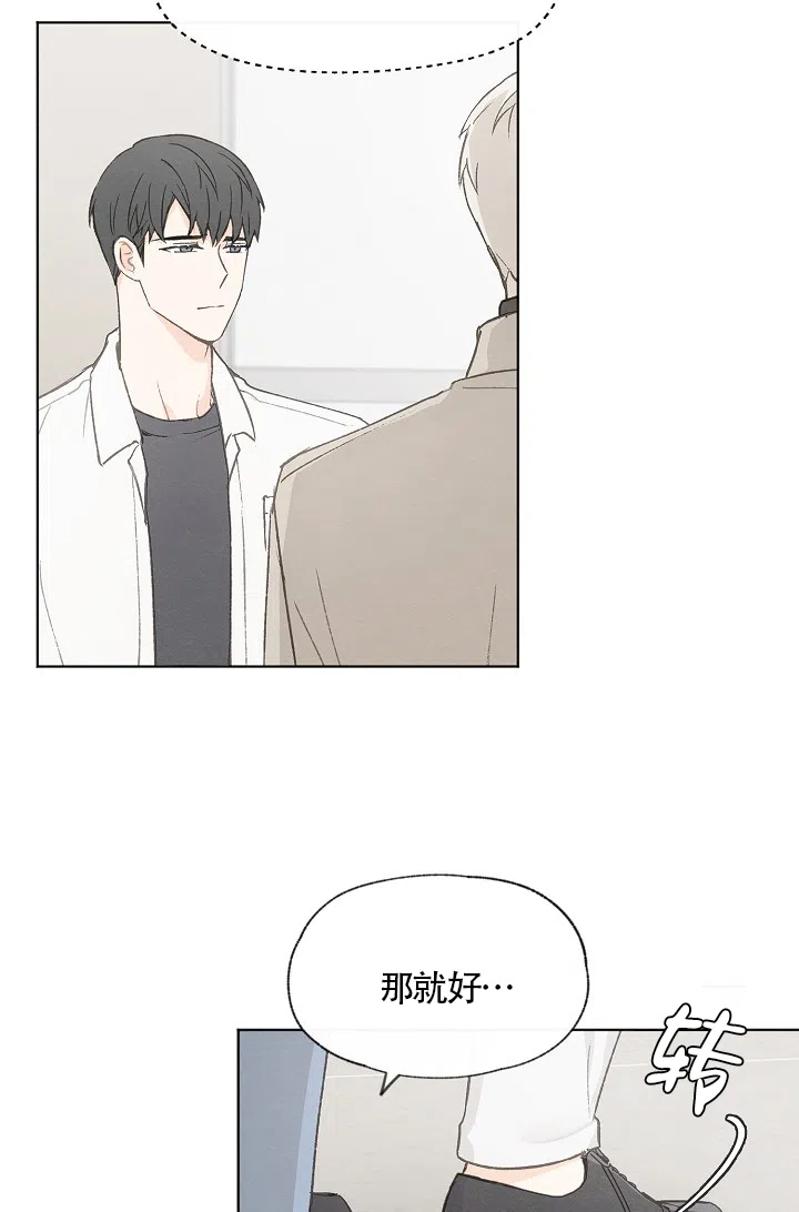 爱憎缺乏 第61话 第22页