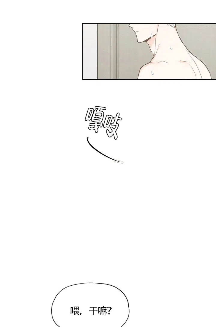 爱憎缺乏 第61话 第29页