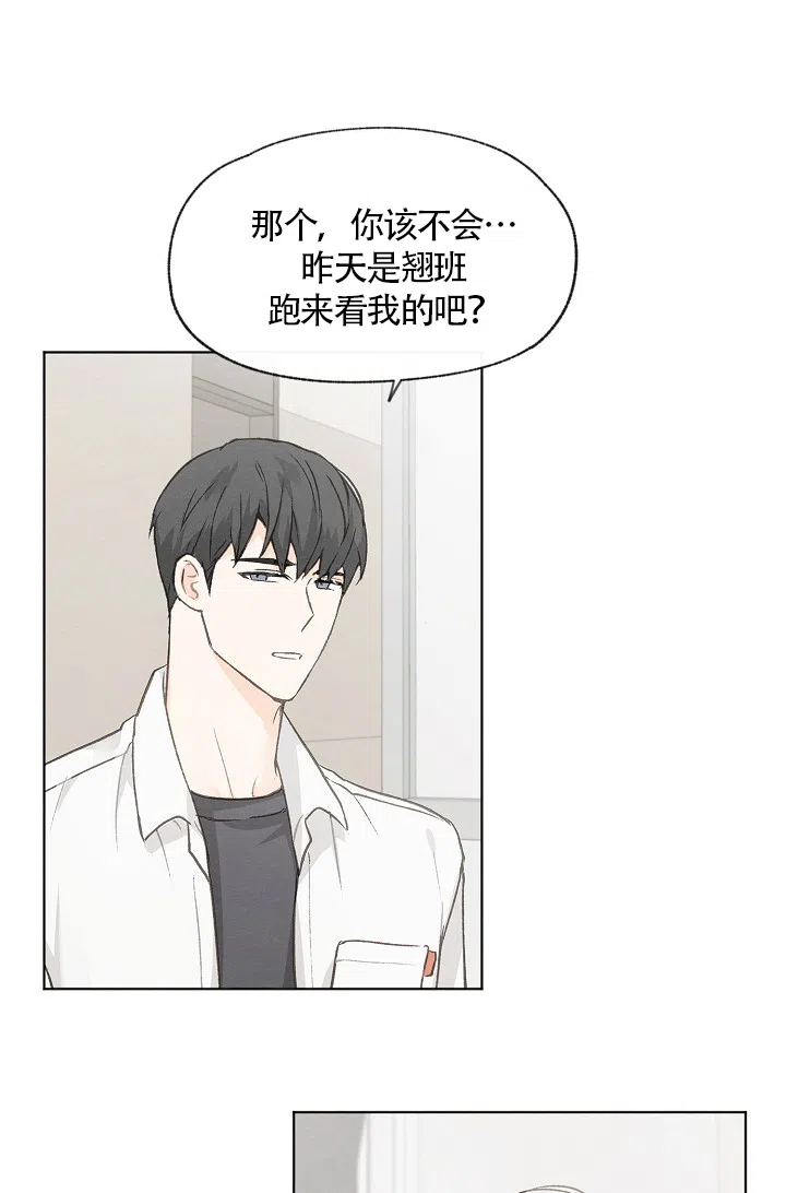 爱憎缺乏 第61话 第18页