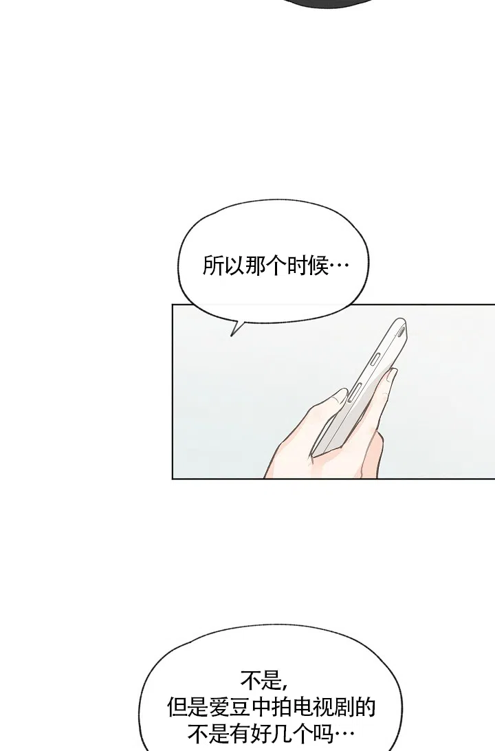 爱憎缺乏 第61话 第15页