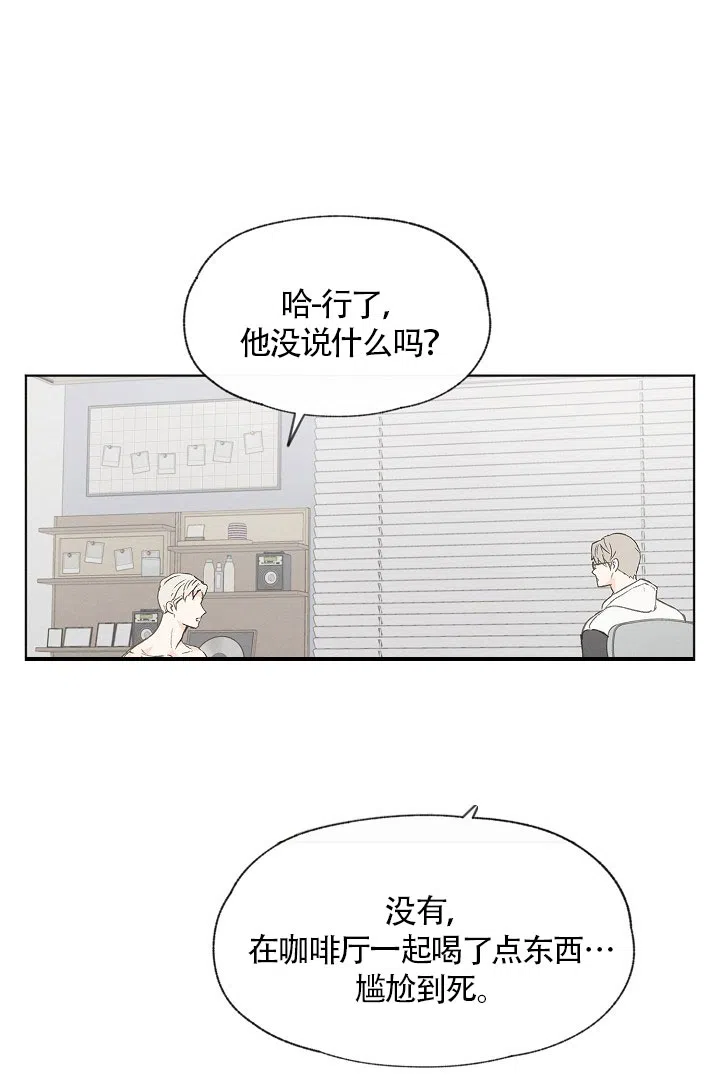 爱憎缺乏 第61话 第39页