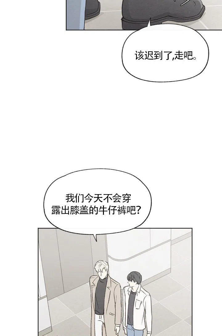 爱憎缺乏 第61话 第23页