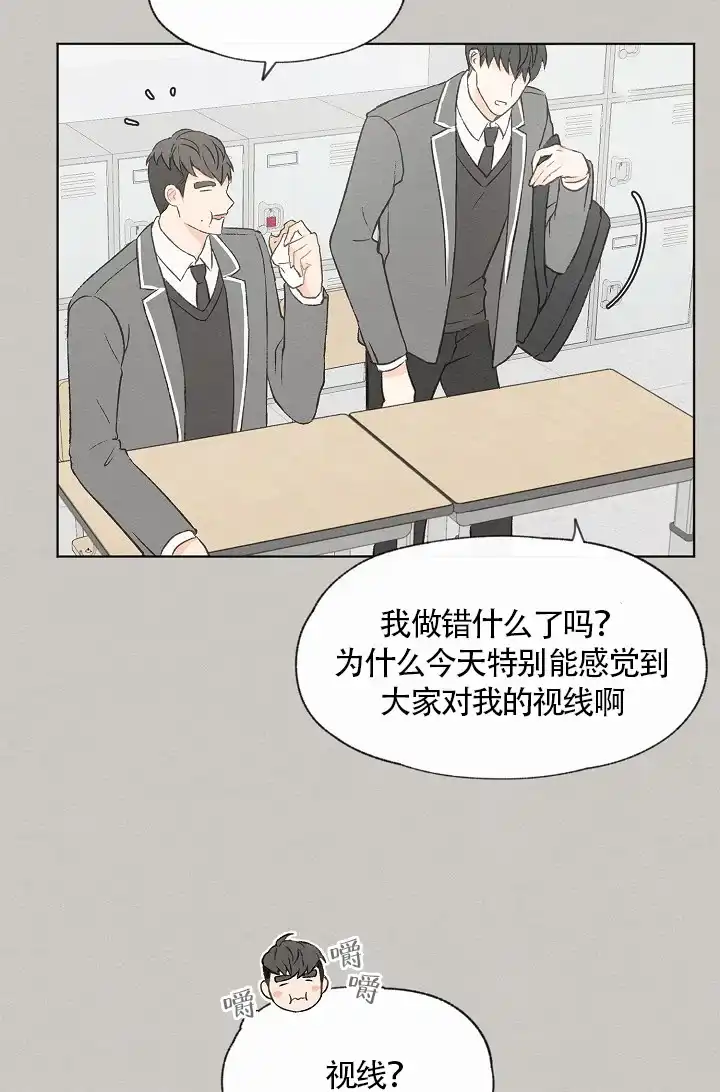 爱憎缺乏 第62话 第9页