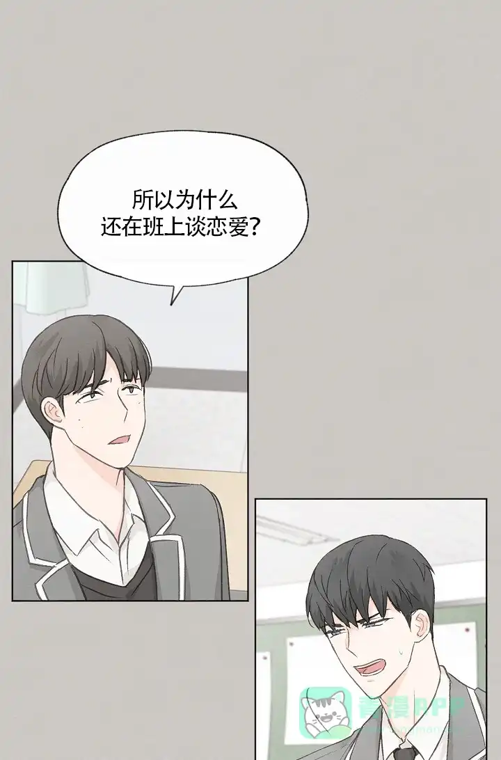 爱憎缺乏 第62话 第21页